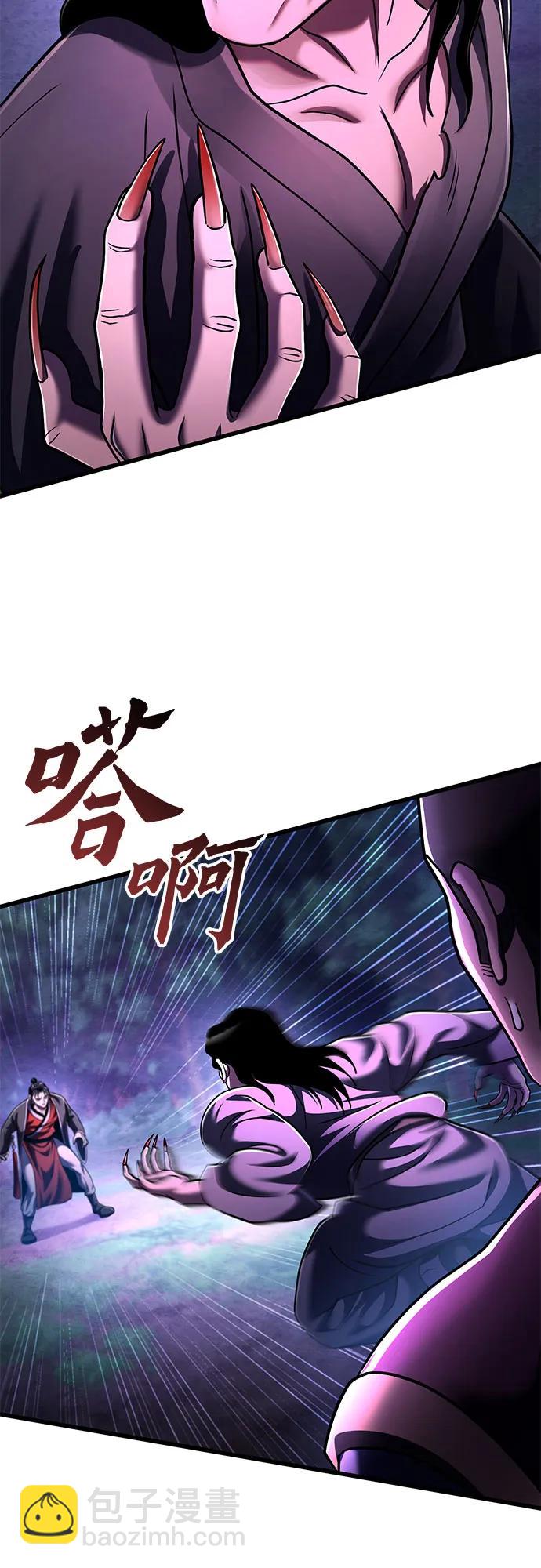 彭家四公子 - 第135話(1/2) - 3