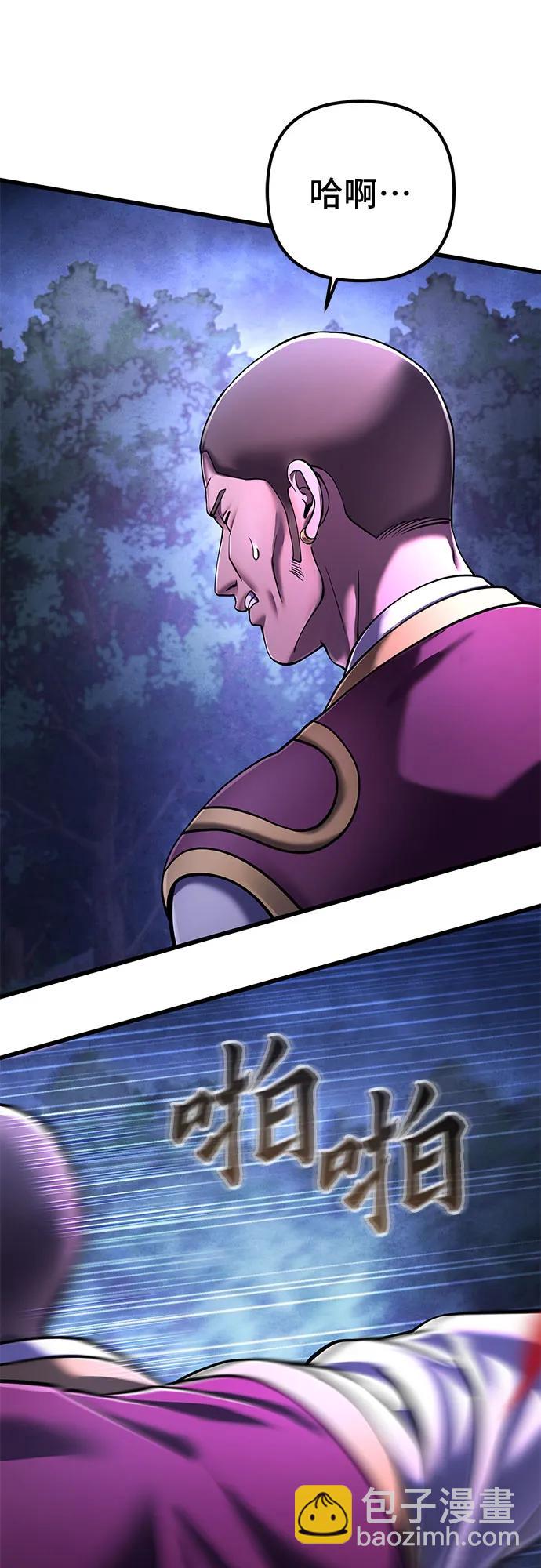 彭家四公子 - 第135話(1/2) - 5