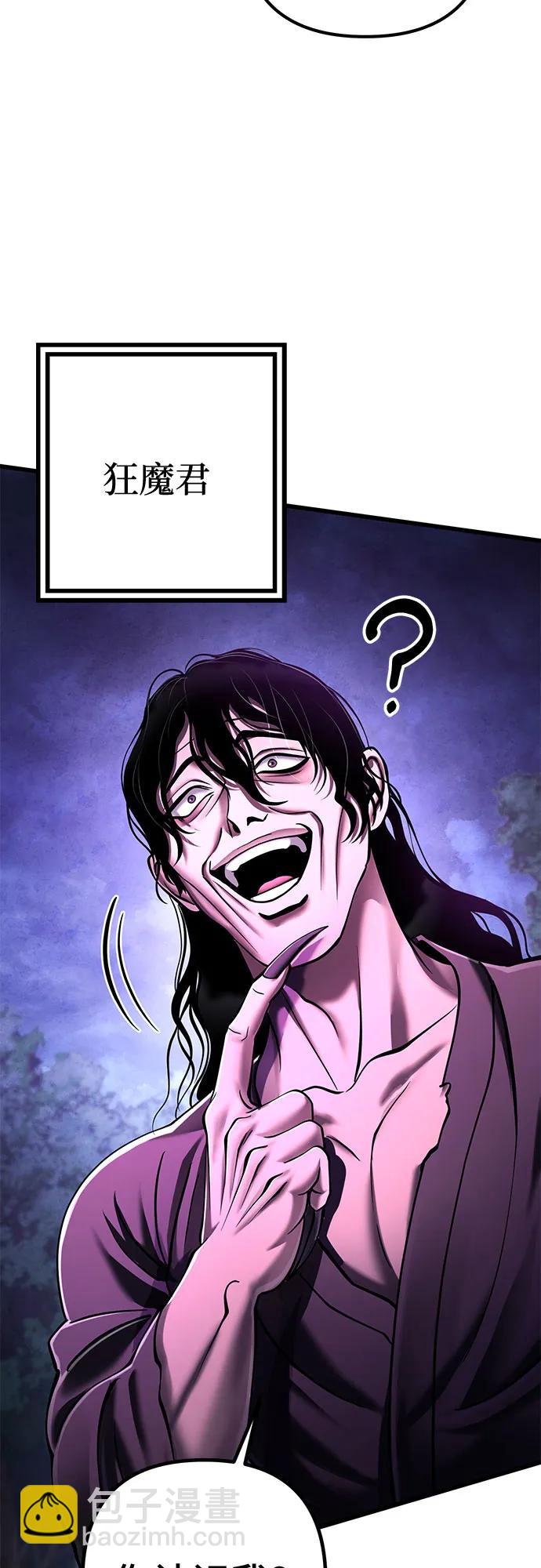 彭家四公子 - 第135話(1/2) - 3