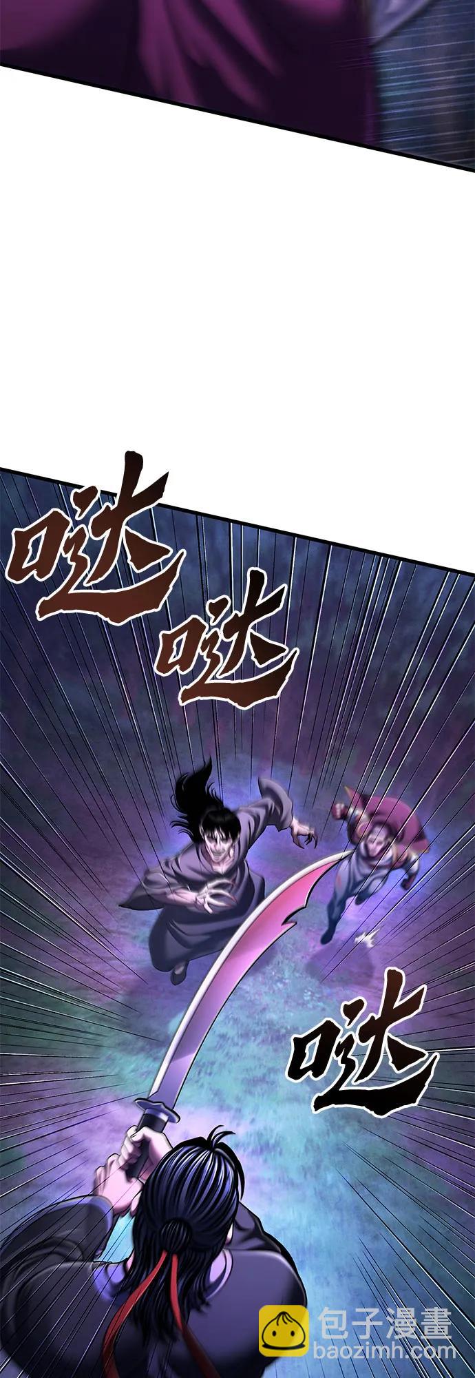 彭家四公子 - 第135話(1/2) - 6