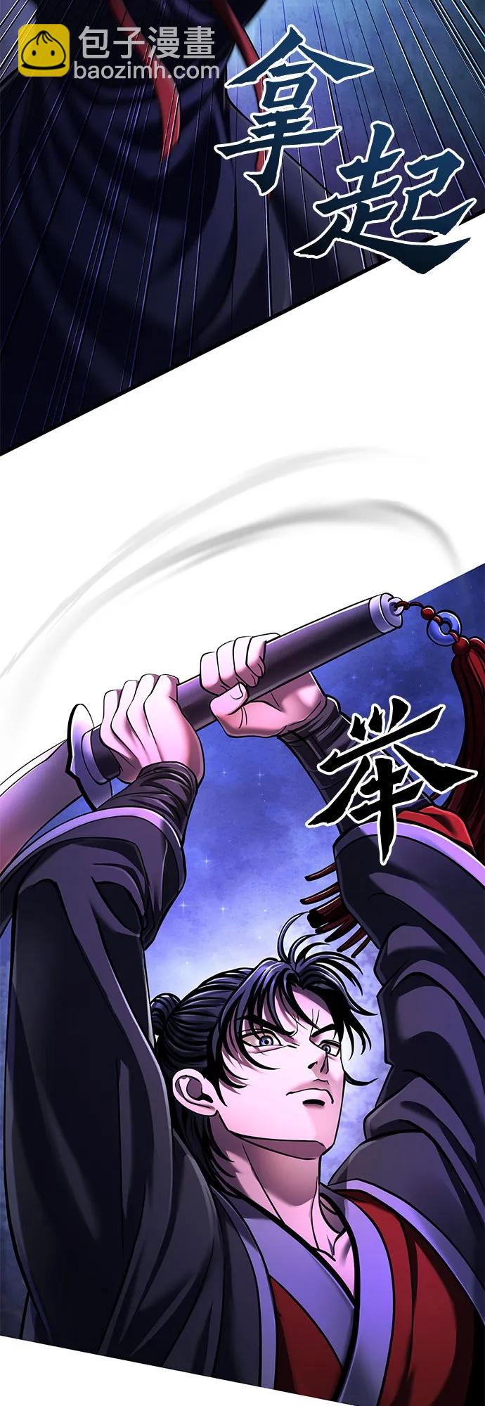 彭家四公子 - 第135話(1/2) - 7