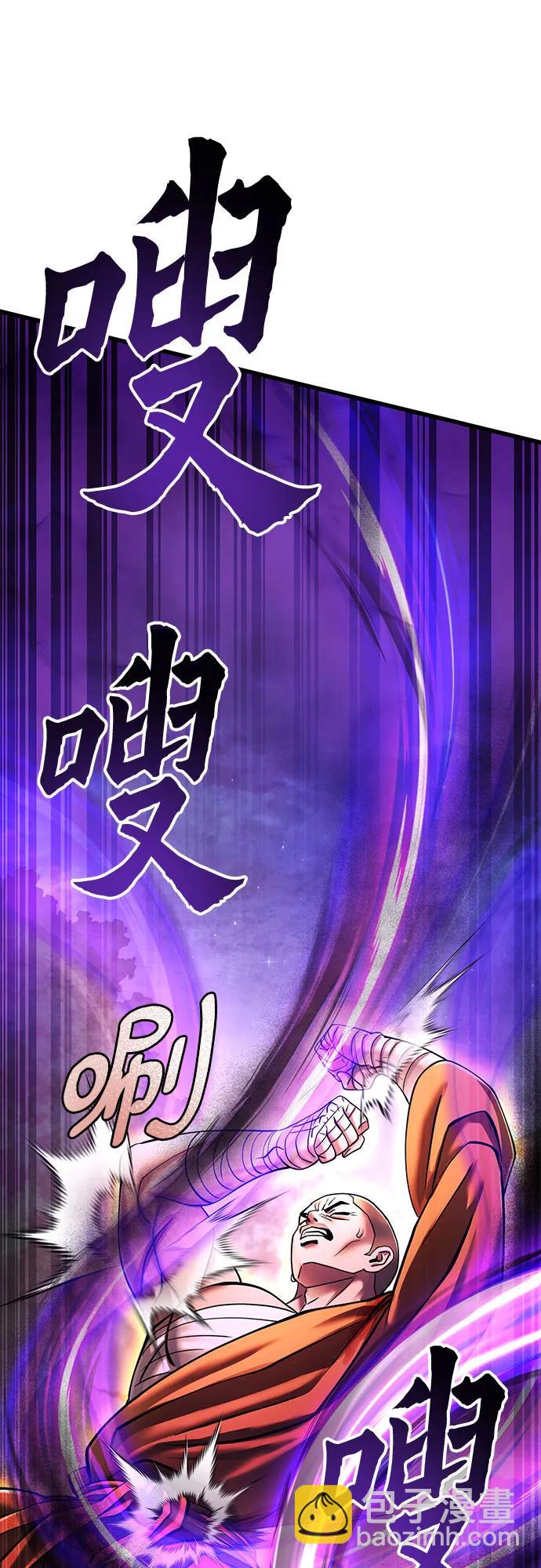 彭家四公子 - 第135話(1/2) - 5