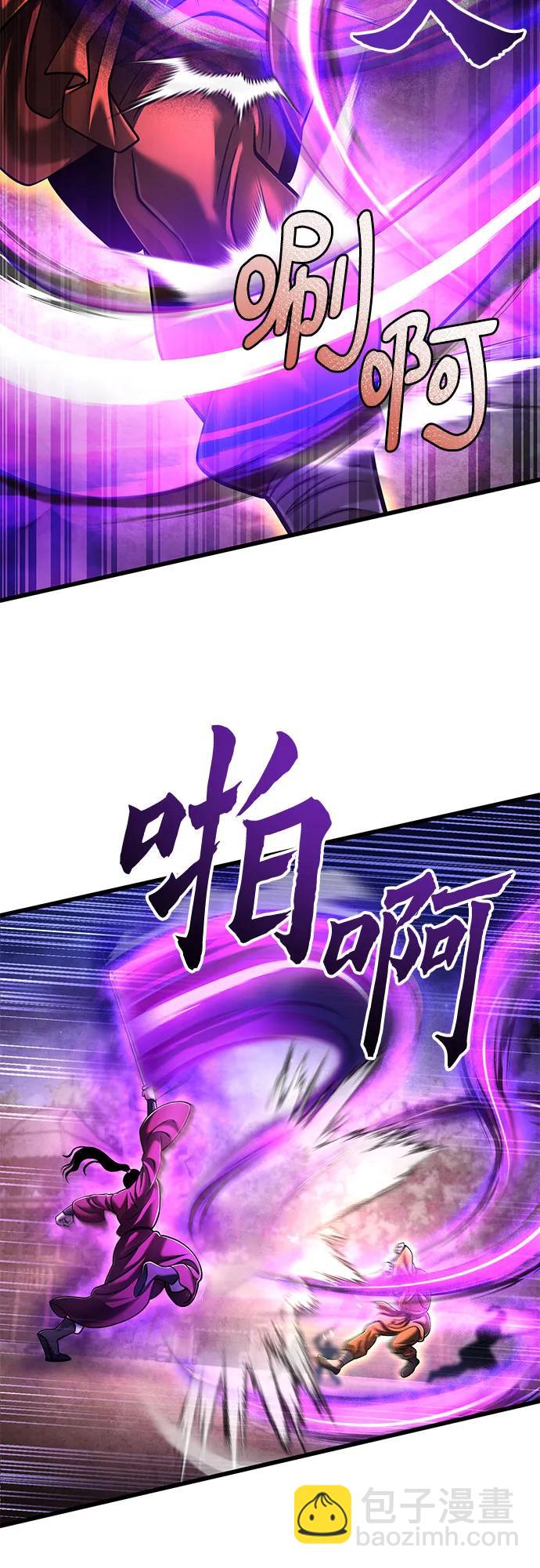 彭家四公子 - 第135話(1/2) - 6