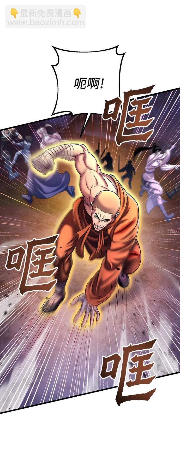 彭家四公子 - 第135話(1/2) - 7