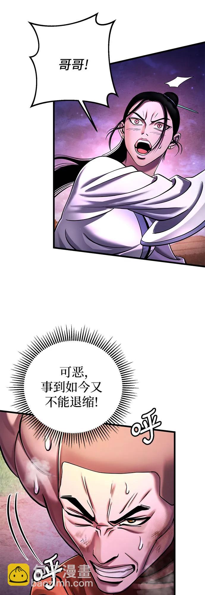 彭家四公子 - 第135話(1/2) - 8