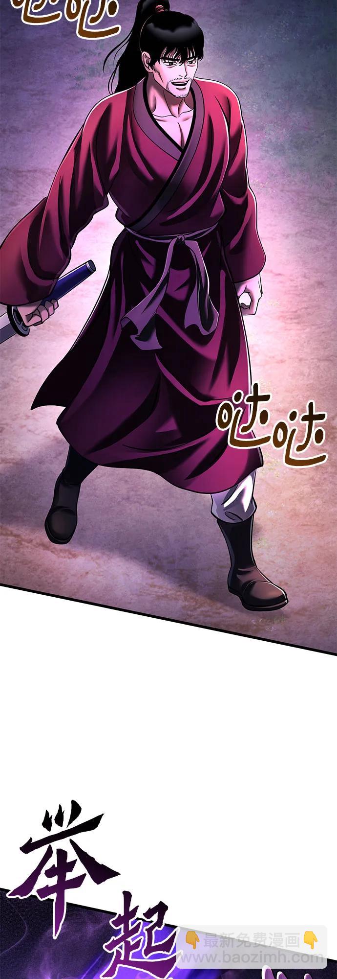 彭家四公子 - 第135話(1/2) - 2