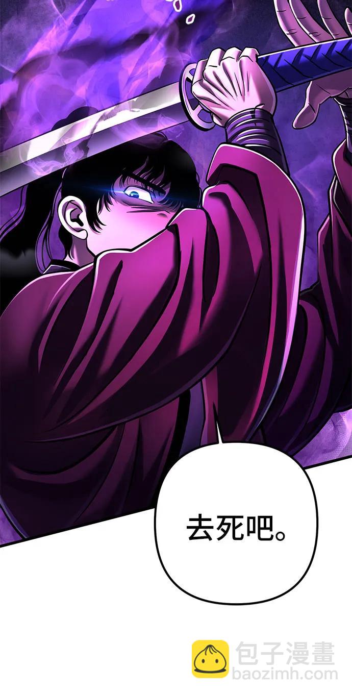 彭家四公子 - 第135話(1/2) - 3