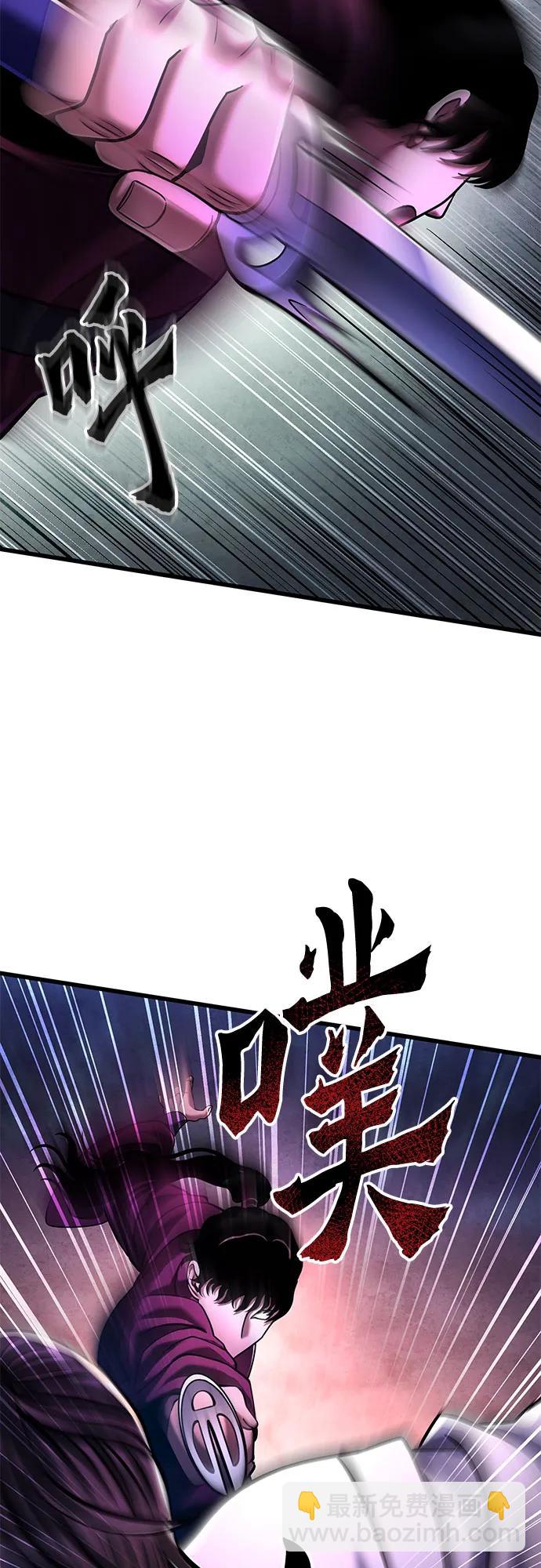 彭家四公子 - 第135話(1/2) - 6