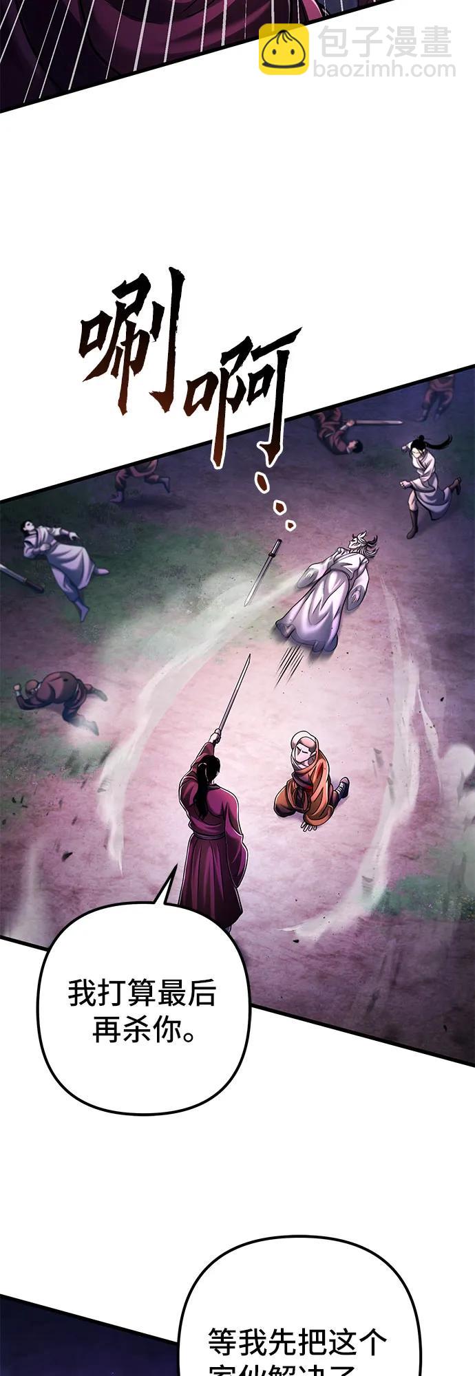 彭家四公子 - 第135話(1/2) - 1