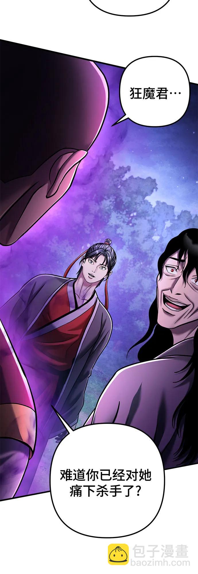 彭家四公子 - 第135話(1/2) - 5