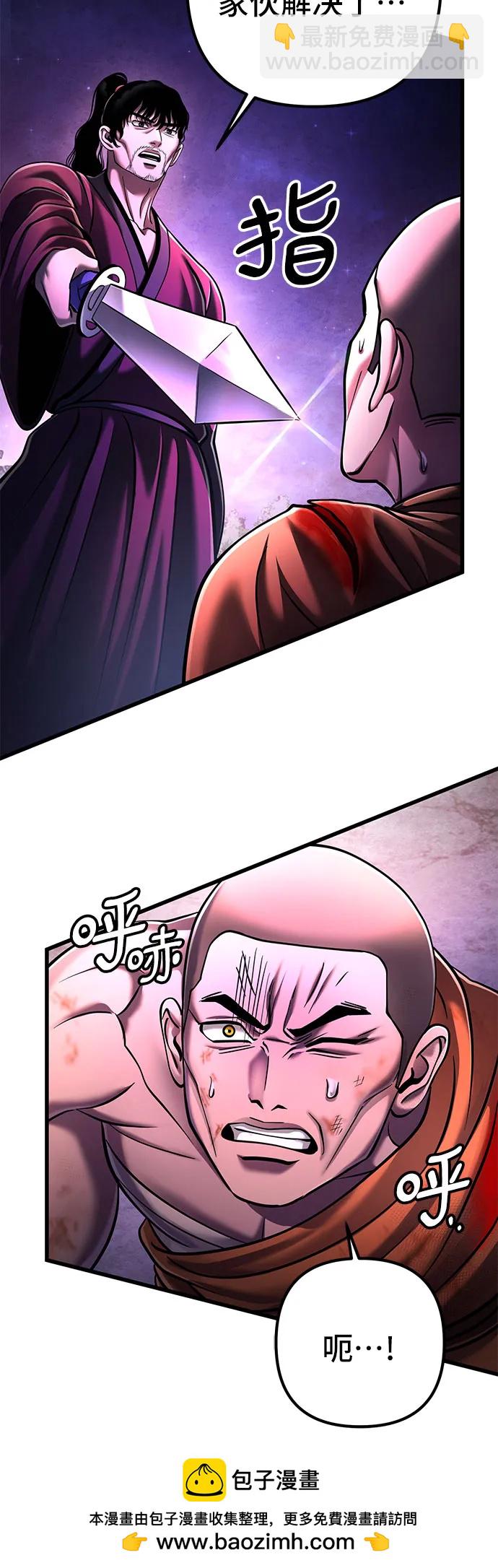 彭家四公子 - 第135話(1/2) - 2