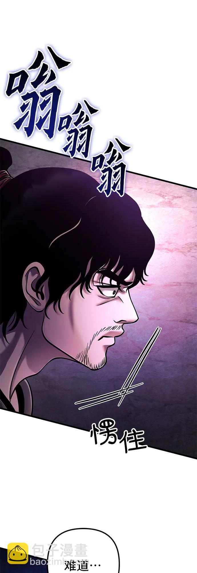 彭家四公子 - 第135話(2/2) - 5