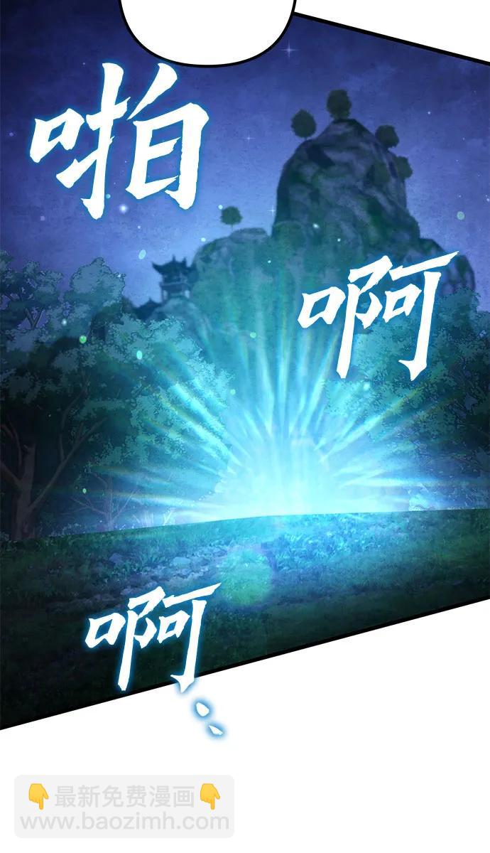 彭家四公子 - 第135話(2/2) - 6