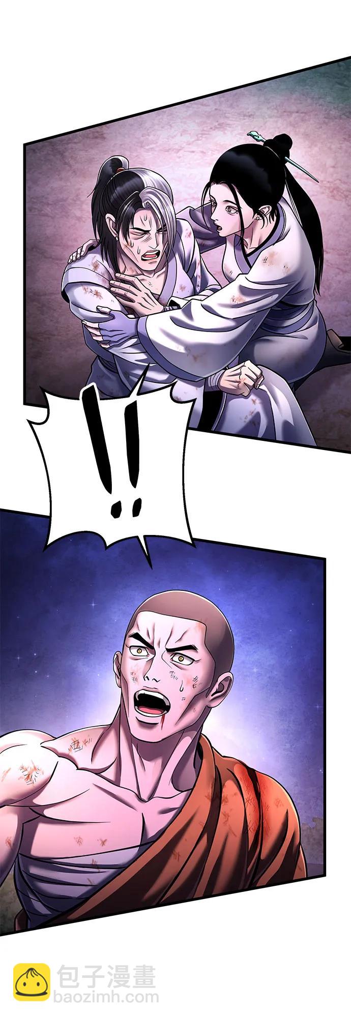 彭家四公子 - 第135話(2/2) - 7