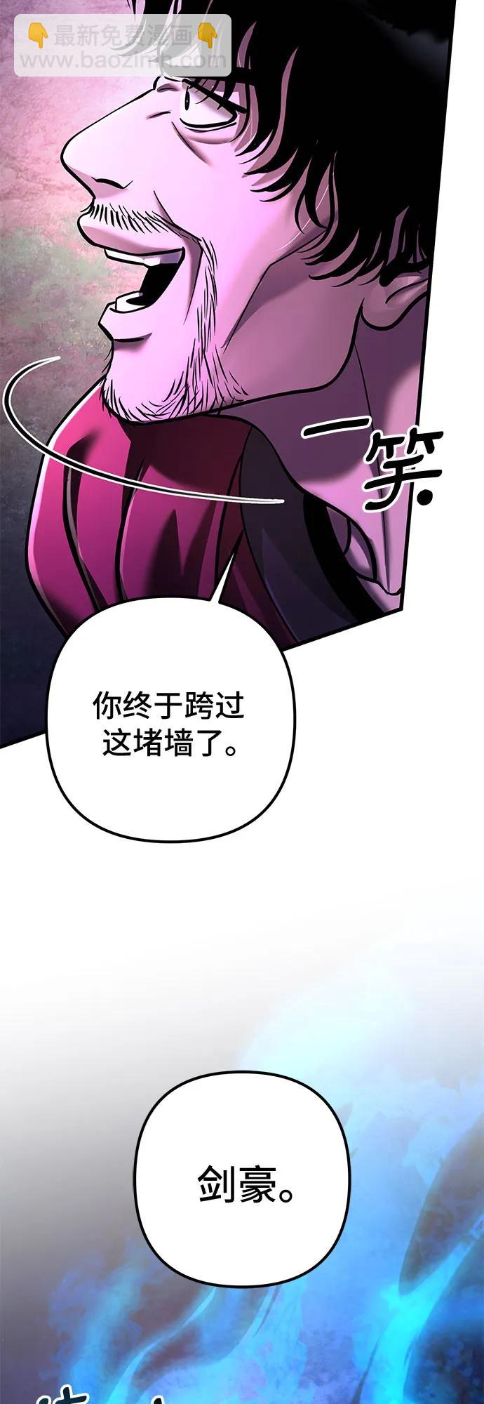 彭家四公子 - 第135話(2/2) - 2