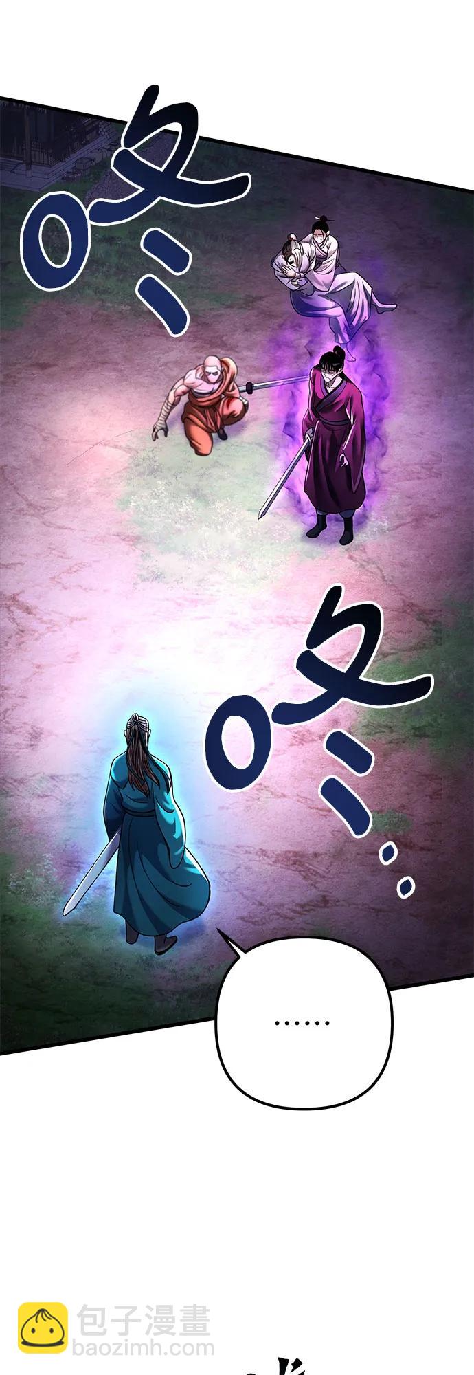 彭家四公子 - 第135話(2/2) - 4