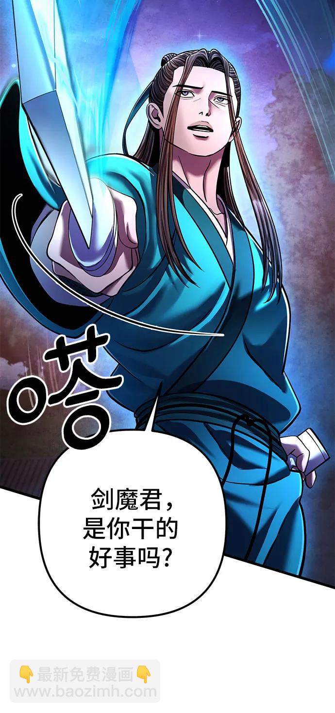 彭家四公子 - 第135話(2/2) - 6