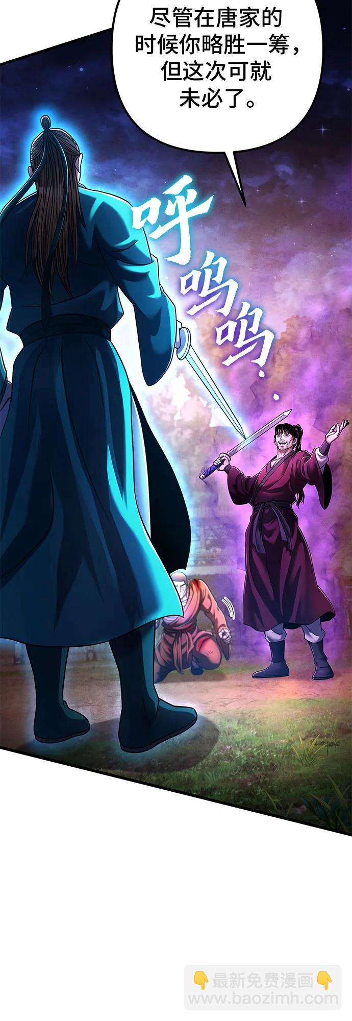 彭家四公子 - 第135話(2/2) - 1