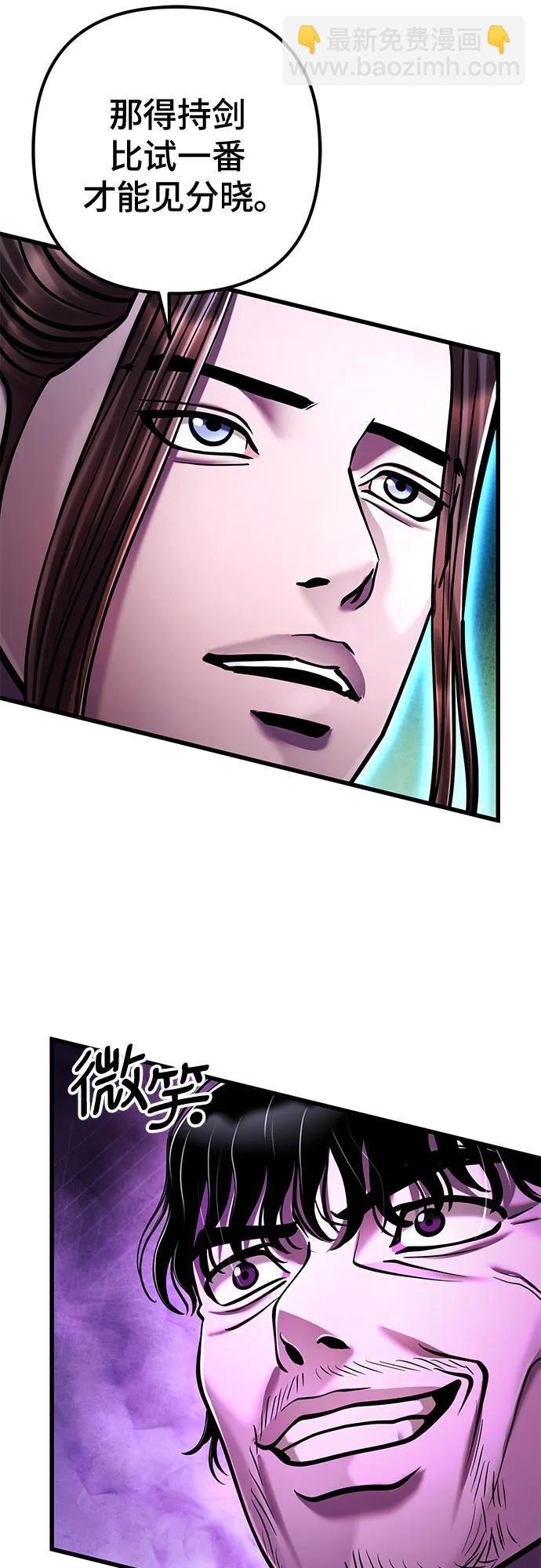 彭家四公子 - 第135話(2/2) - 2