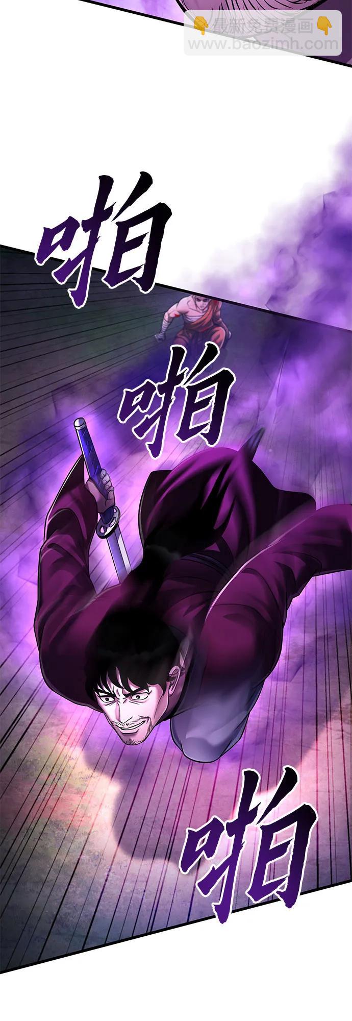 彭家四公子 - 第135話(2/2) - 3