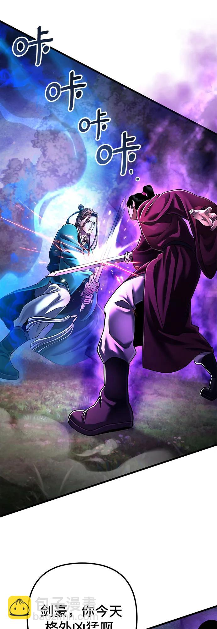 彭家四公子 - 第135話(2/2) - 1