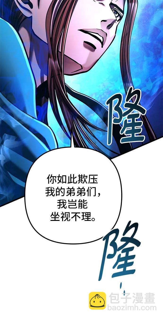 彭家四公子 - 第135話(2/2) - 3