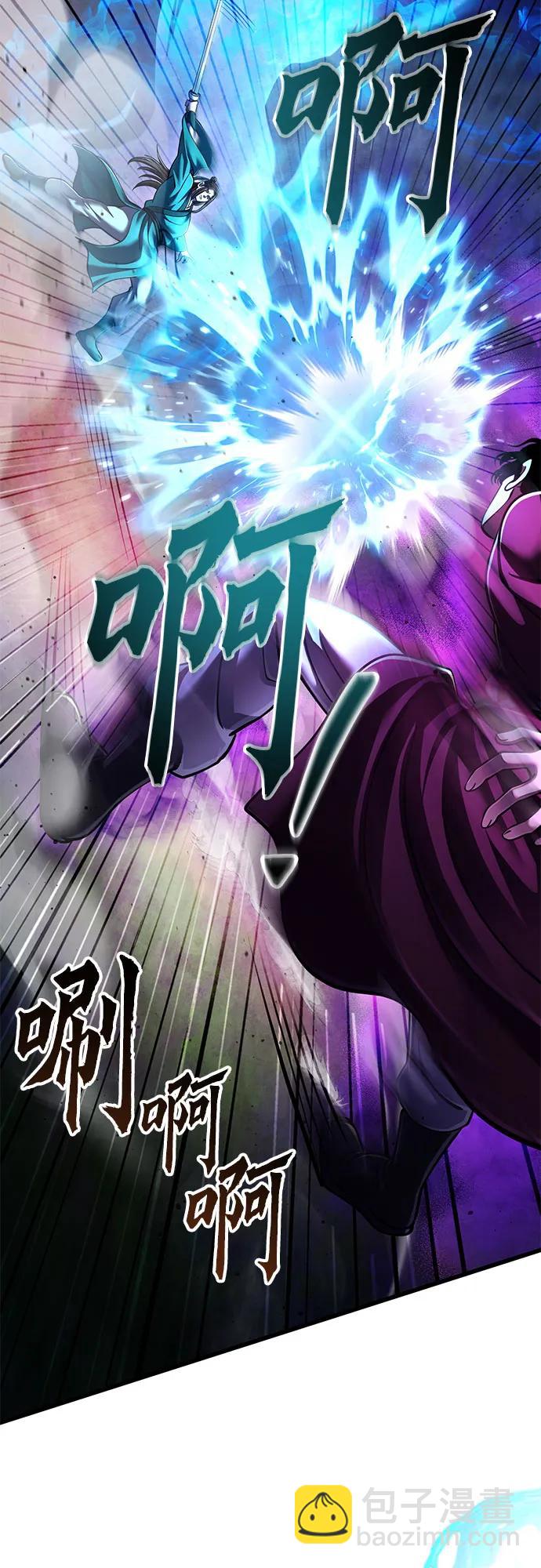 彭家四公子 - 第135話(2/2) - 5