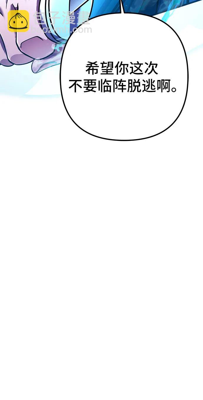 彭家四公子 - 第135話(2/2) - 7