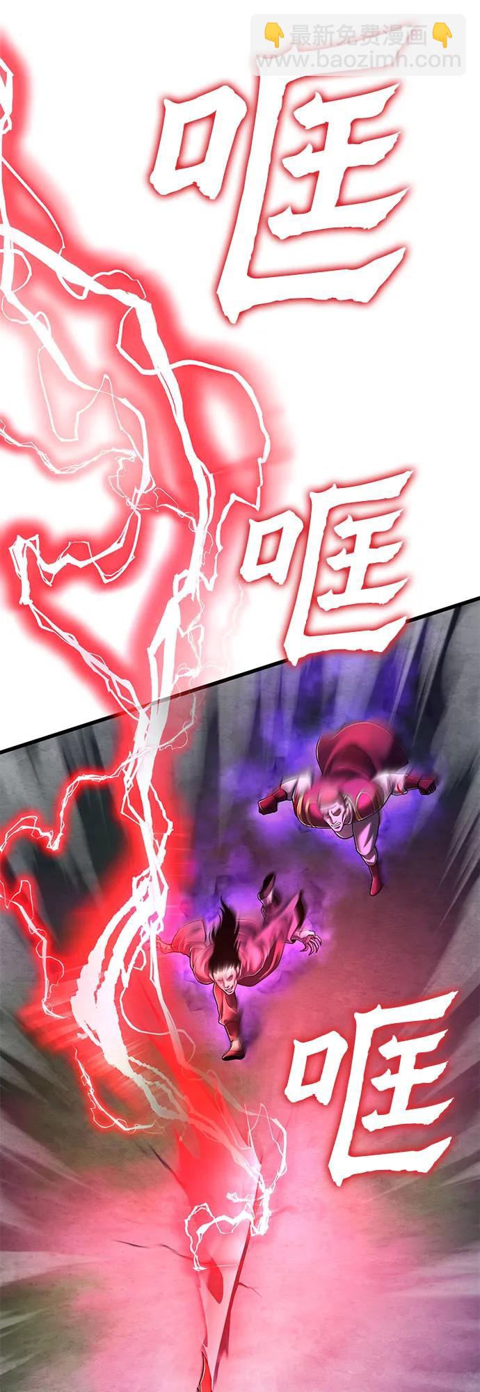 彭家四公子 - 第135話(2/2) - 1