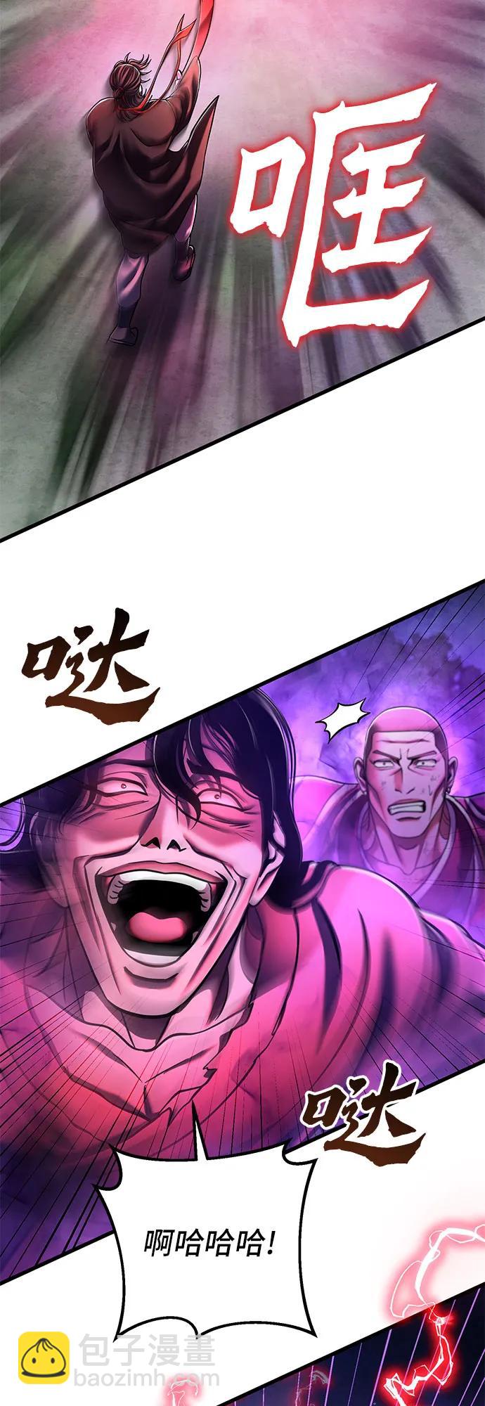 彭家四公子 - 第135話(2/2) - 2