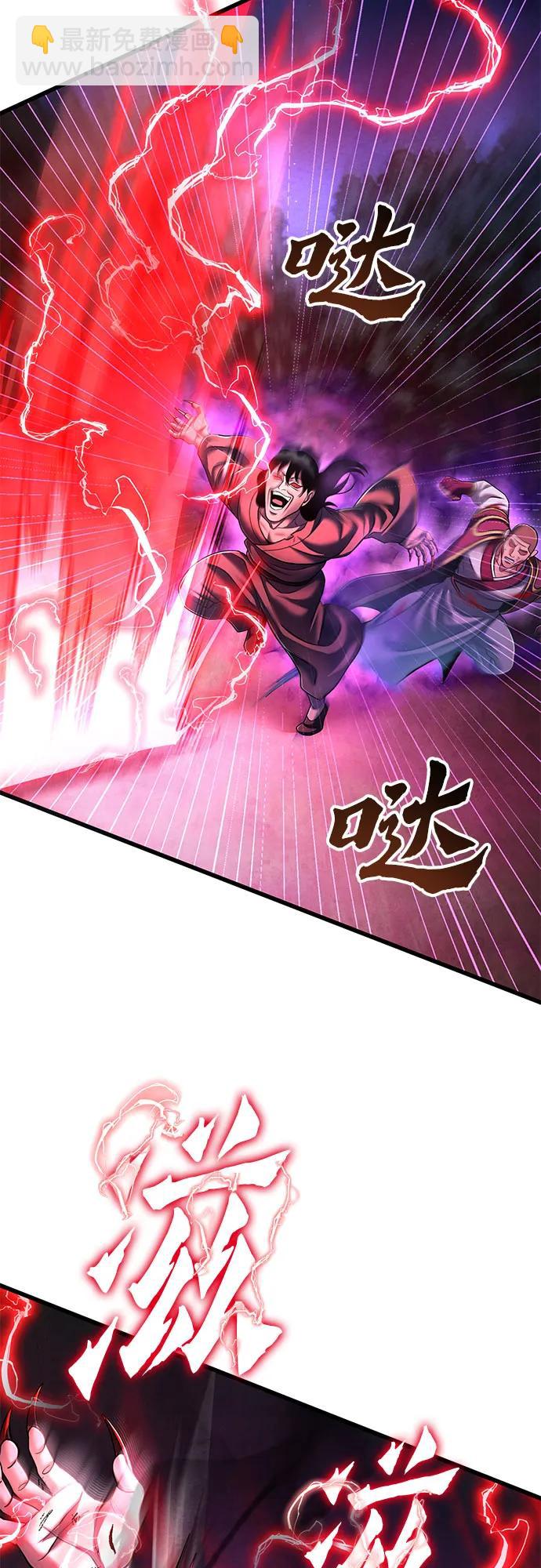 彭家四公子 - 第135話(2/2) - 3