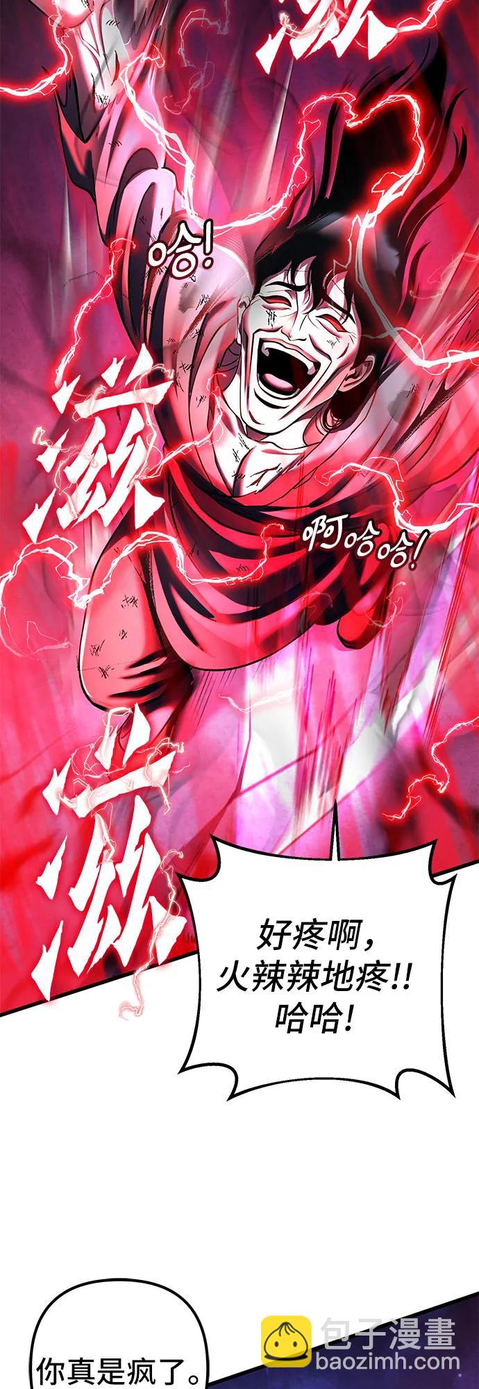 彭家四公子 - 第135話(2/2) - 4