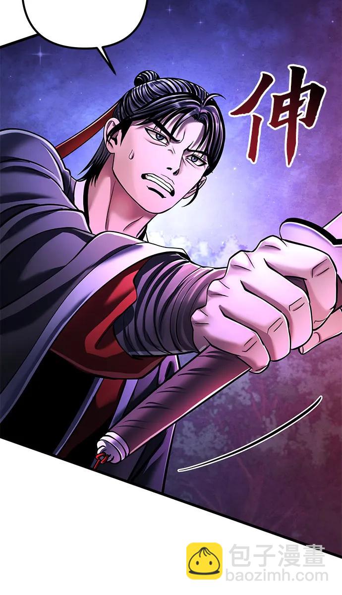 彭家四公子 - 第135話(2/2) - 5