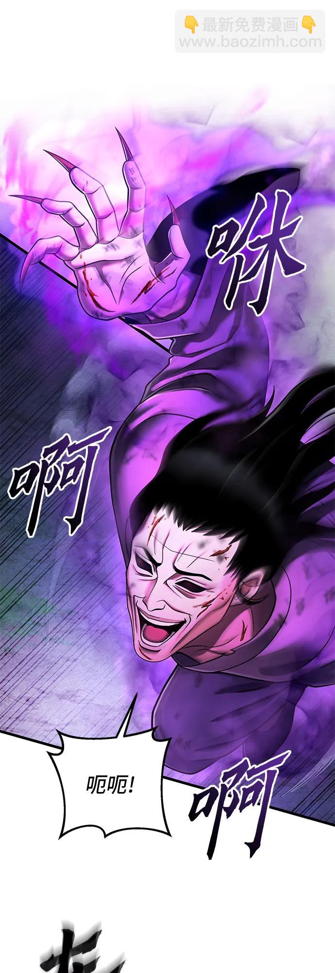 彭家四公子 - 第135話(2/2) - 6