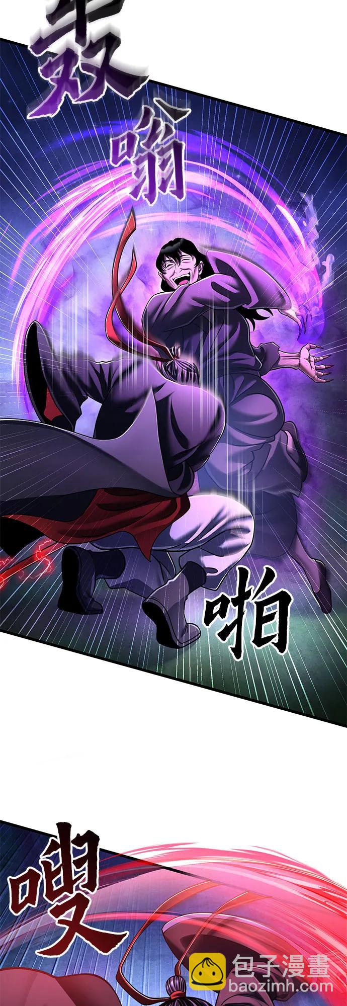 彭家四公子 - 第135話(2/2) - 7