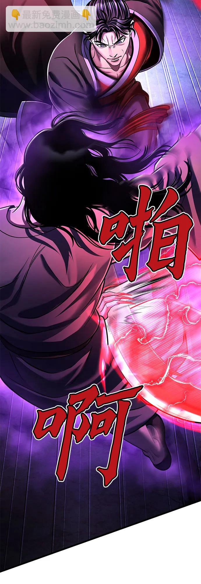 彭家四公子 - 第135話(2/2) - 1