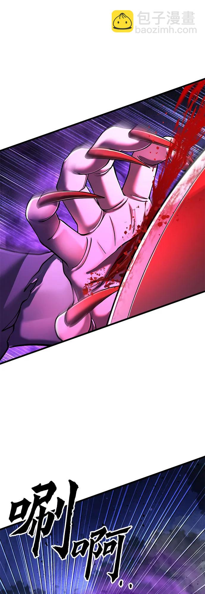 彭家四公子 - 第135話(2/2) - 2