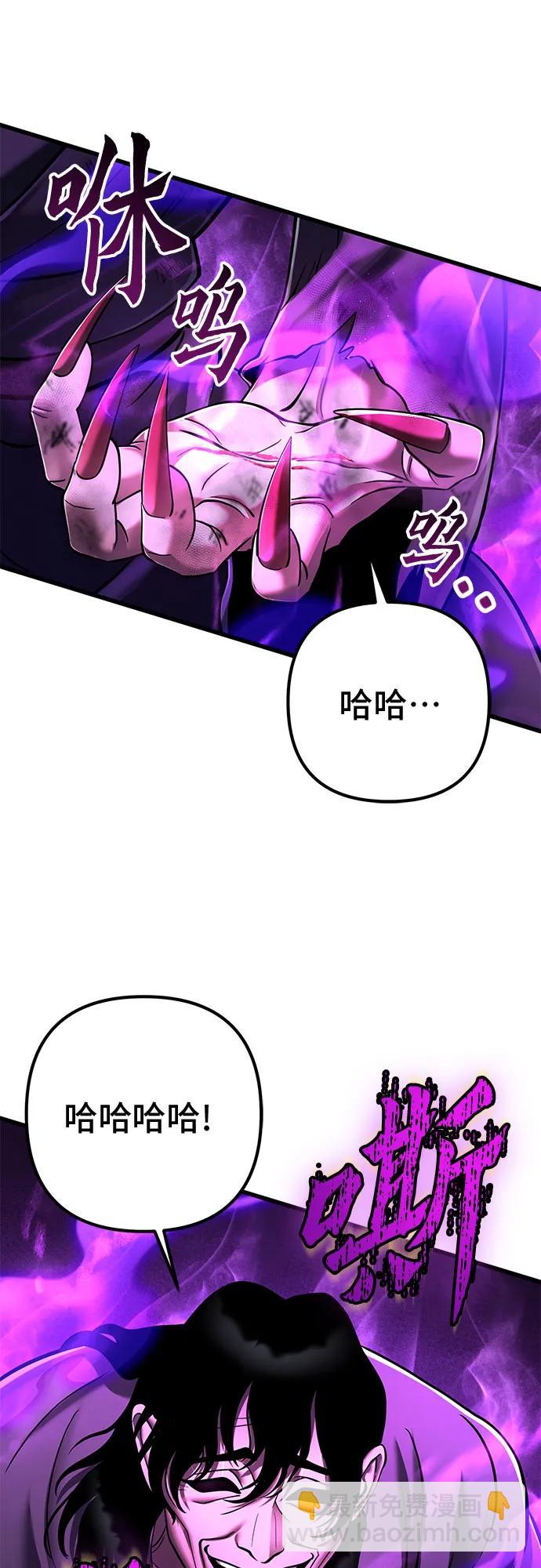 彭家四公子 - 第135話(2/2) - 4