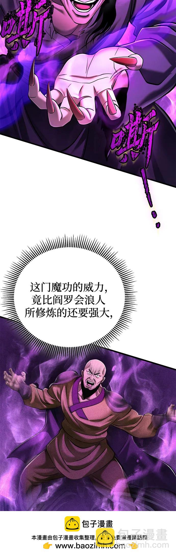 彭家四公子 - 第135話(2/2) - 5