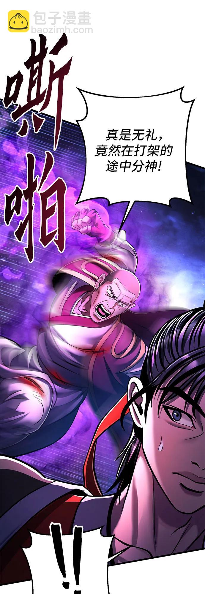 彭家四公子 - 第135話(2/2) - 7