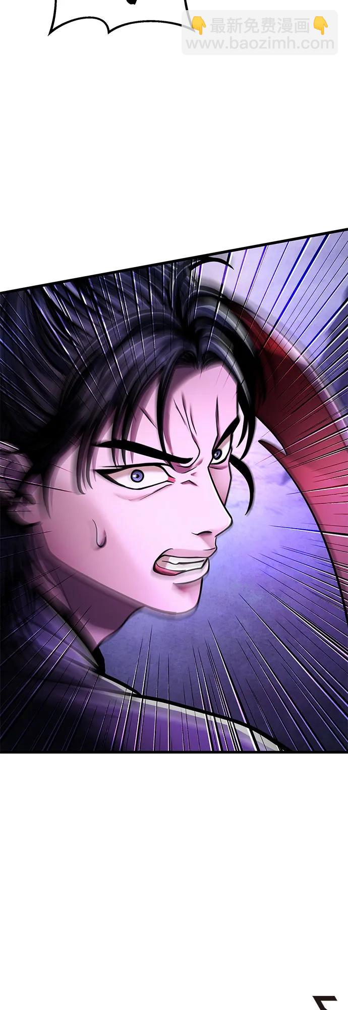 彭家四公子 - 第135話(2/2) - 1