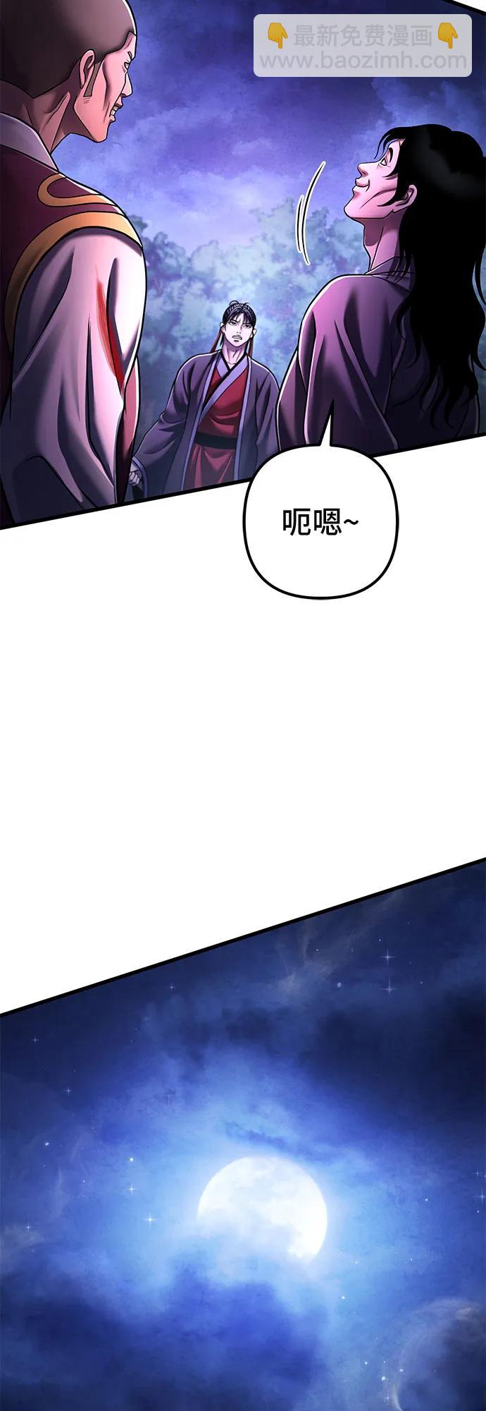 彭家四公子 - 第135話(1/2) - 1