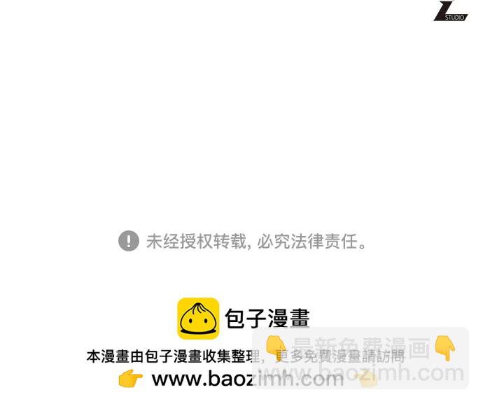 彭家四公子 - 第135話(2/2) - 2