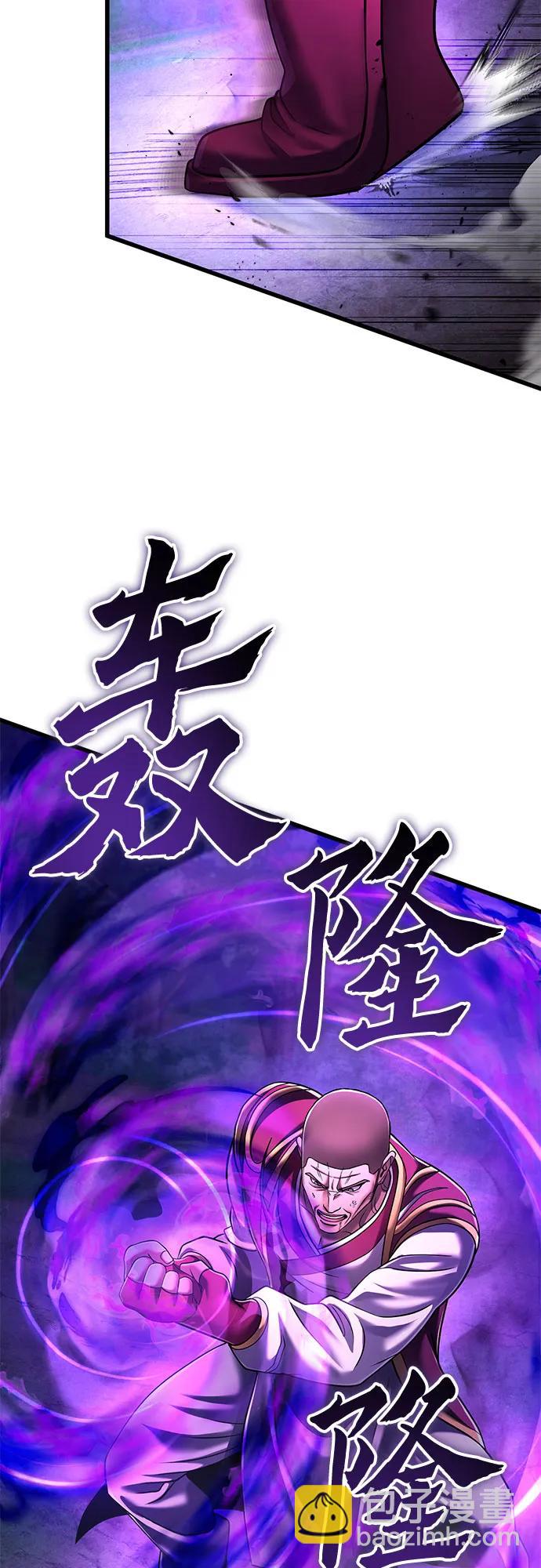 彭家四公子 - 第137話(1/2) - 3