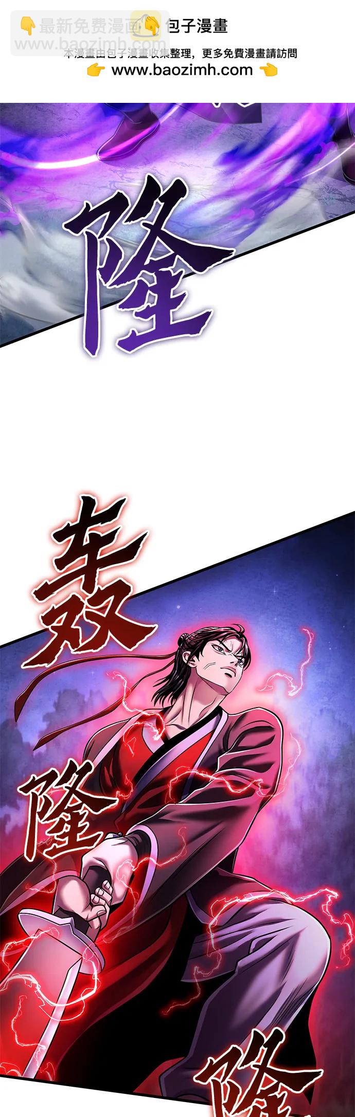 彭家四公子 - 第137話(1/2) - 4