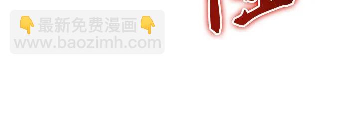 彭家四公子 - 第137話(1/2) - 5