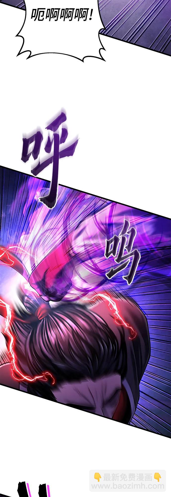 彭家四公子 - 第137話(1/2) - 7