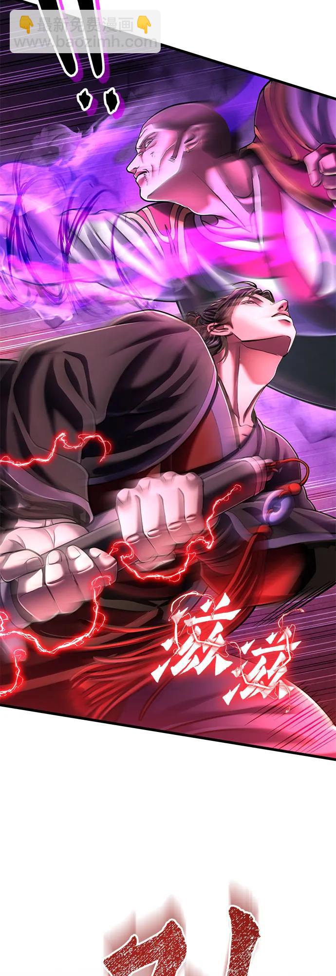 彭家四公子 - 第137話(1/2) - 8