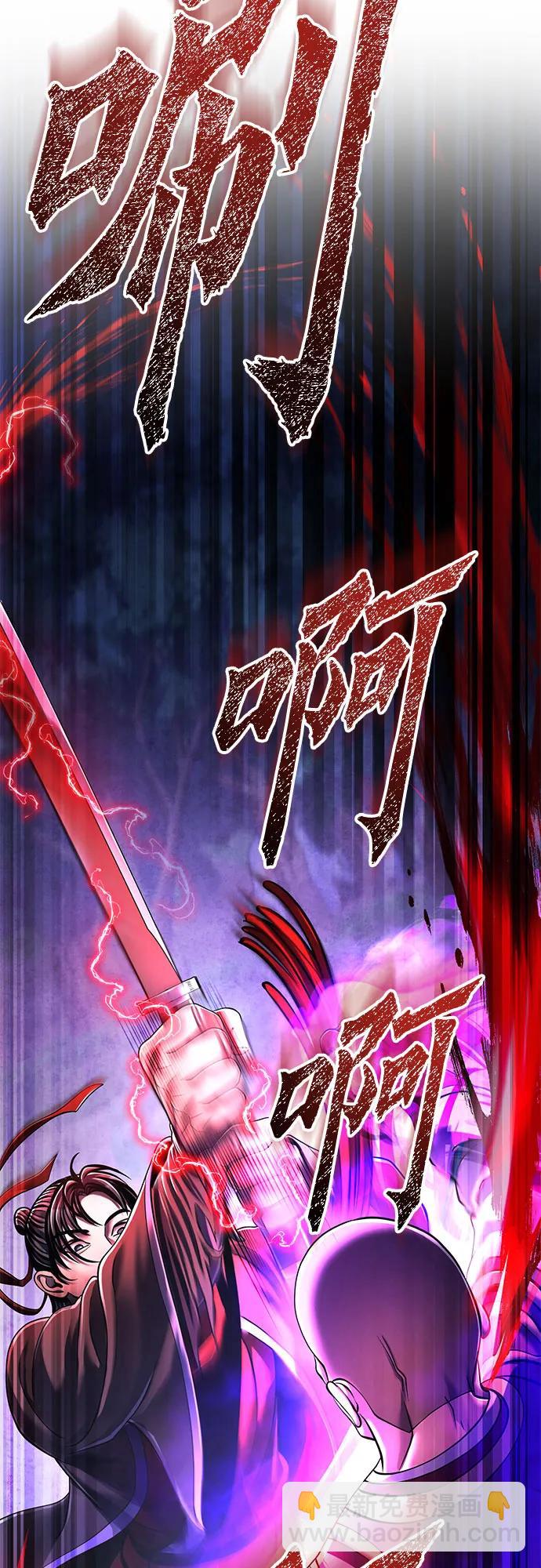 彭家四公子 - 第137話(1/2) - 1