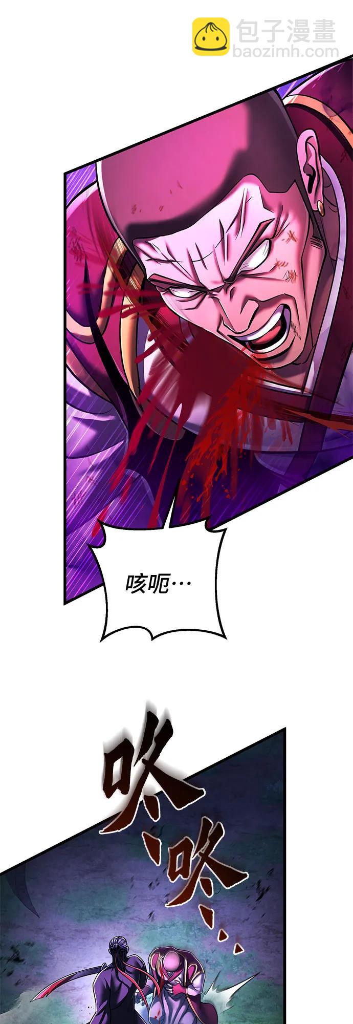 彭家四公子 - 第137話(1/2) - 3